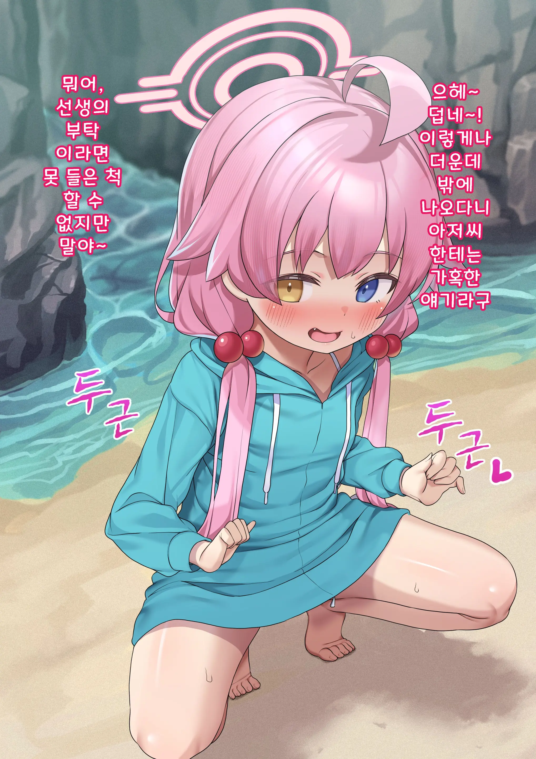 Hoshino O Beach De Anal Zeme | 호시노와 해변에서 애널 섹스